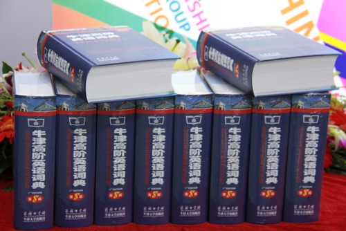 《牛津高阶英语词典》第八版隆重上市