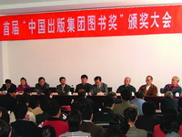 中国出版集团公司发展历程：2003年