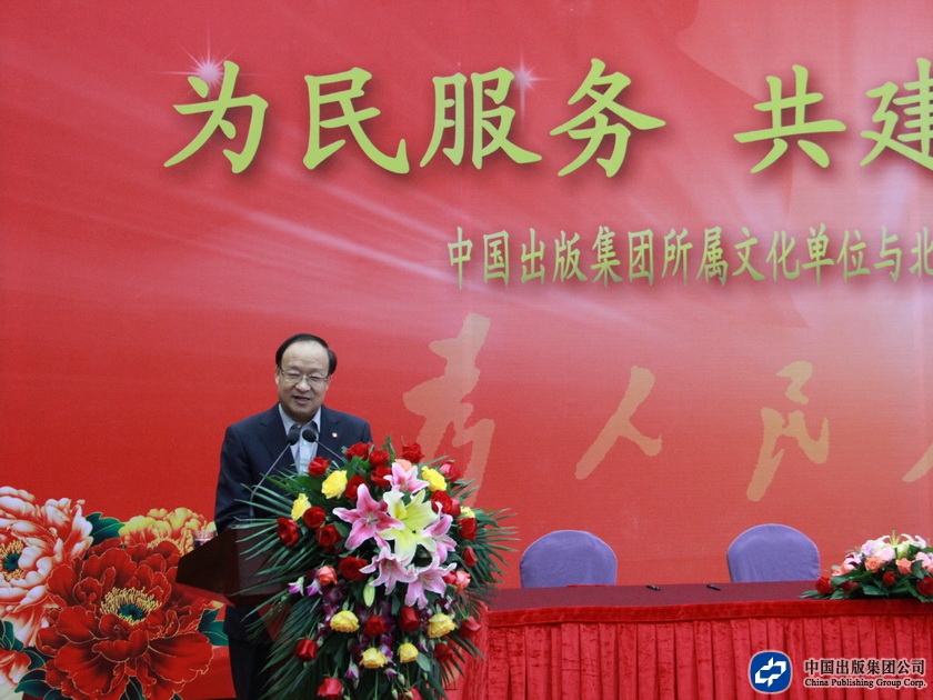 人民音乐出版社副书记、工会主席郭文山发言