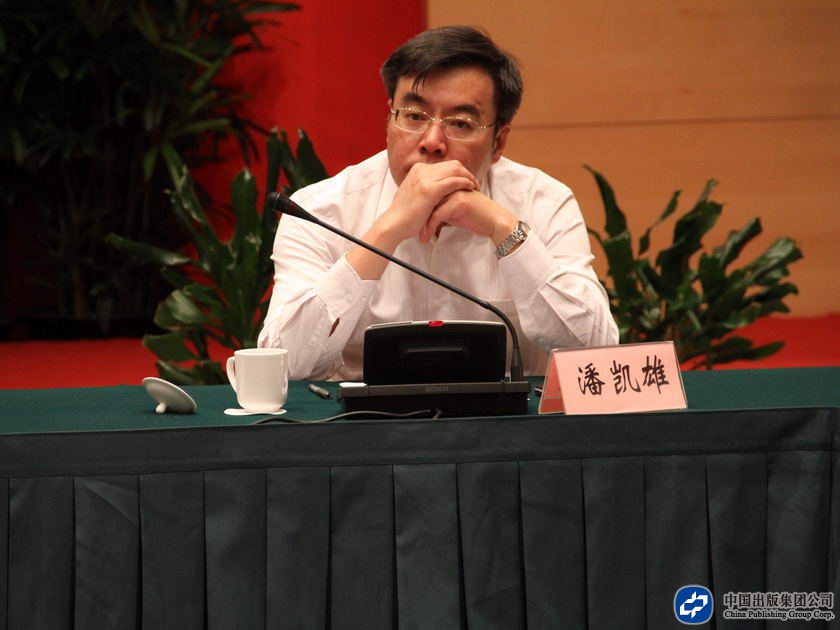 10月13日上午，中国出版集团公司后备干部培训班座谈会在上海市中国浦东干部学院举行，集团公司副总裁潘凯雄出席了座谈会。（摄影：袁思源）