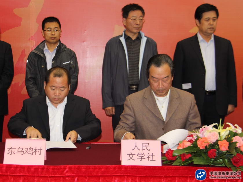 中国出版集团公司所属22家单位党组织代表与北小营镇17各党支部签订了共建分计划书。