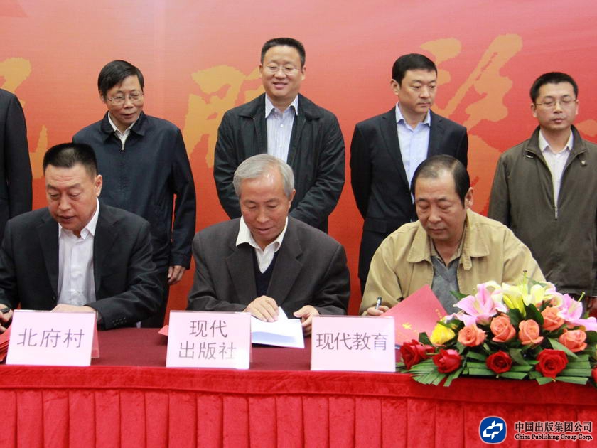 中国出版集团公司所属22家单位党组织代表与北小营镇17各党支部签订了共建分计划书。