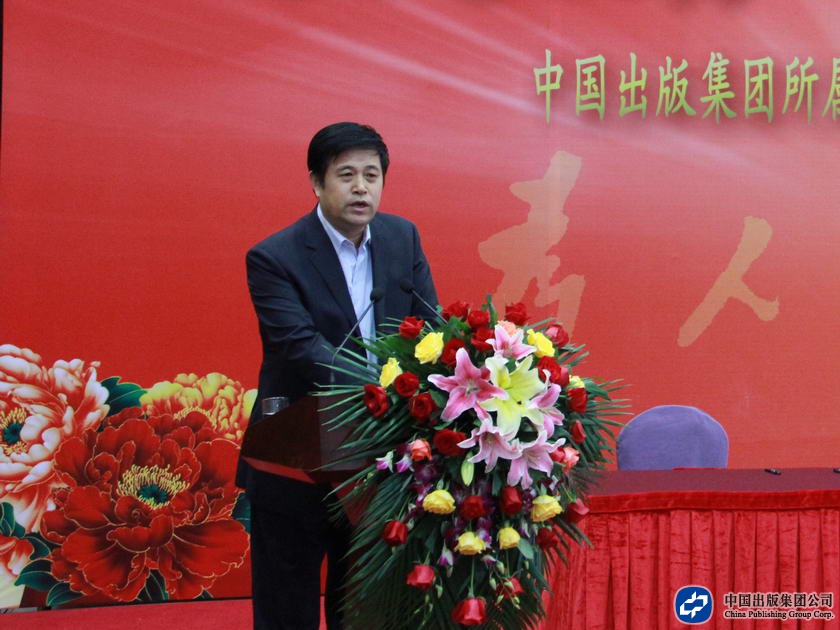 中国出版集团公司直属机关党委常务副书记、纪委书记，集团工会联合会主席王云武代表集团直属机关党委讲话。