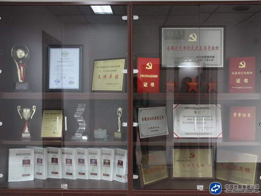 与会人员参观中图总公司图书文献事业部党支部开展创先争优活动的成果。
