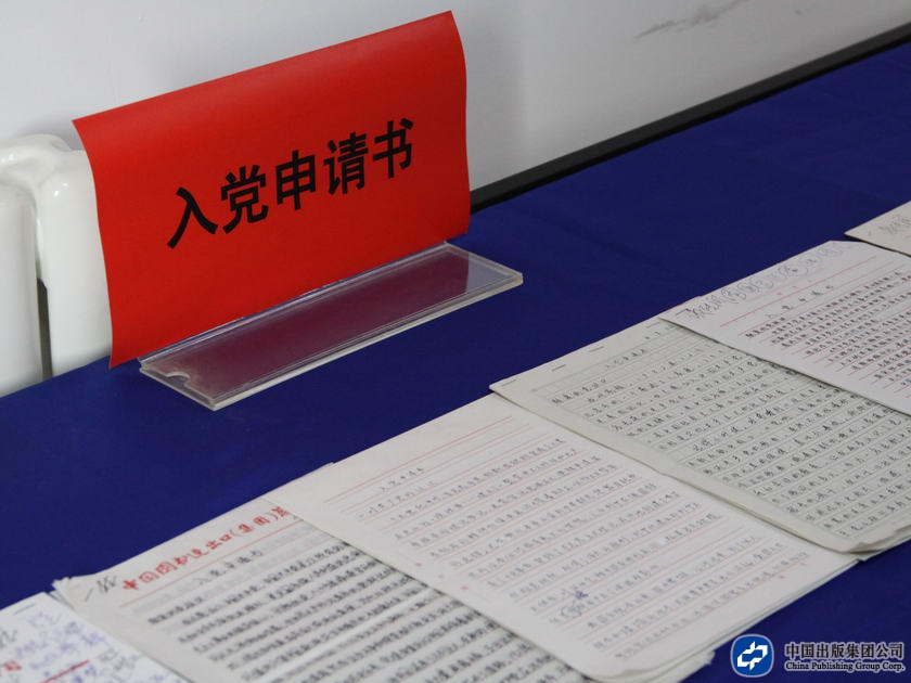 与会人员参观中图总公司图书文献事业部党支部开展创先争优活动的成果。