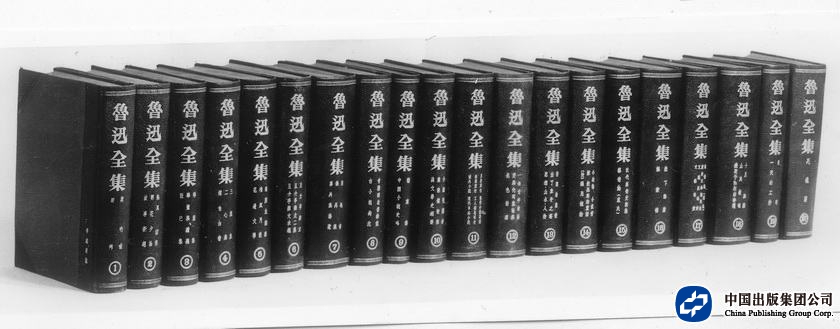 国家重大出版工程：民国鲁迅（1938年版20卷）