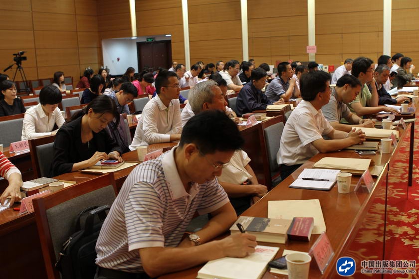 9月26日，中国出版集团公司喜迎党的十八大主题出版工作新闻发布会召开，图为大会现场。