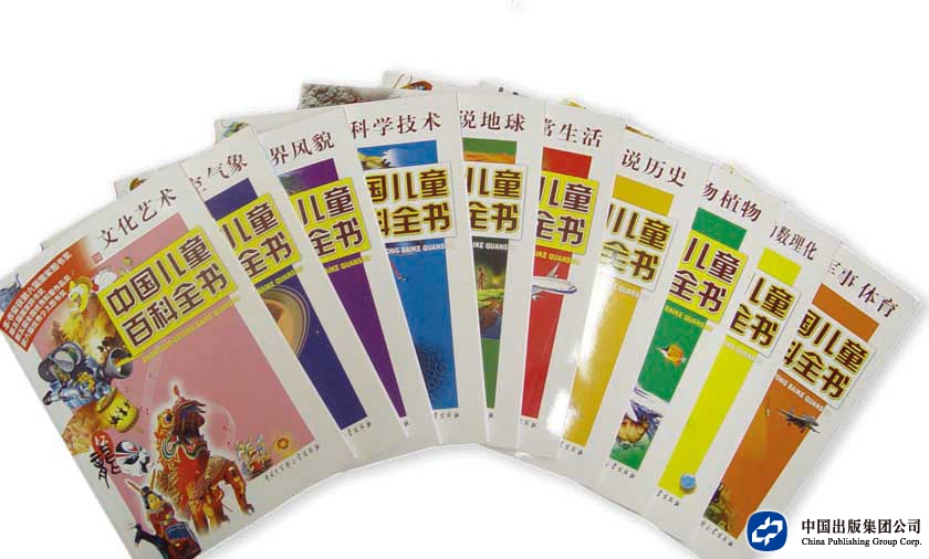 中国儿童百科全书（中国大百科全书出版社