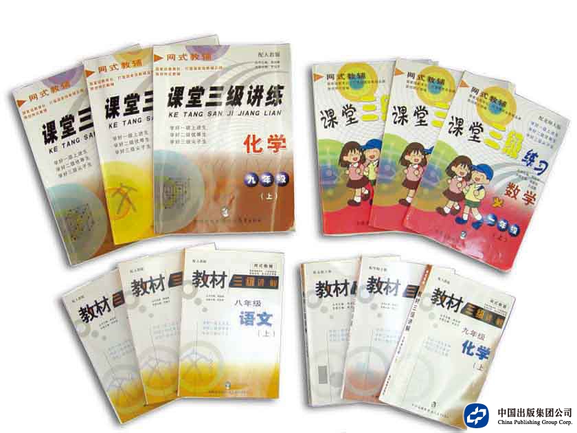 中国出版集团公司精品系列:优秀图书(一)-图片