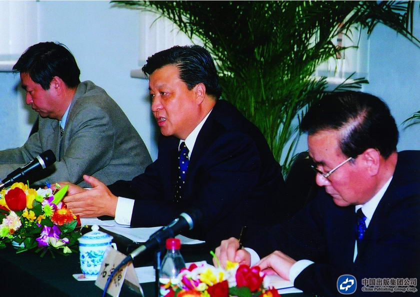 2003年2月24日，刘云山同志到中国出版集团视察工作并作重要指示