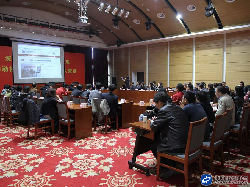 2012年11月9日上午，中国出版集团公司新版网站上线发布会在集团公司11楼多功能厅举行，集团公司及各成员单位通讯员、宣传负责人出席发布会。