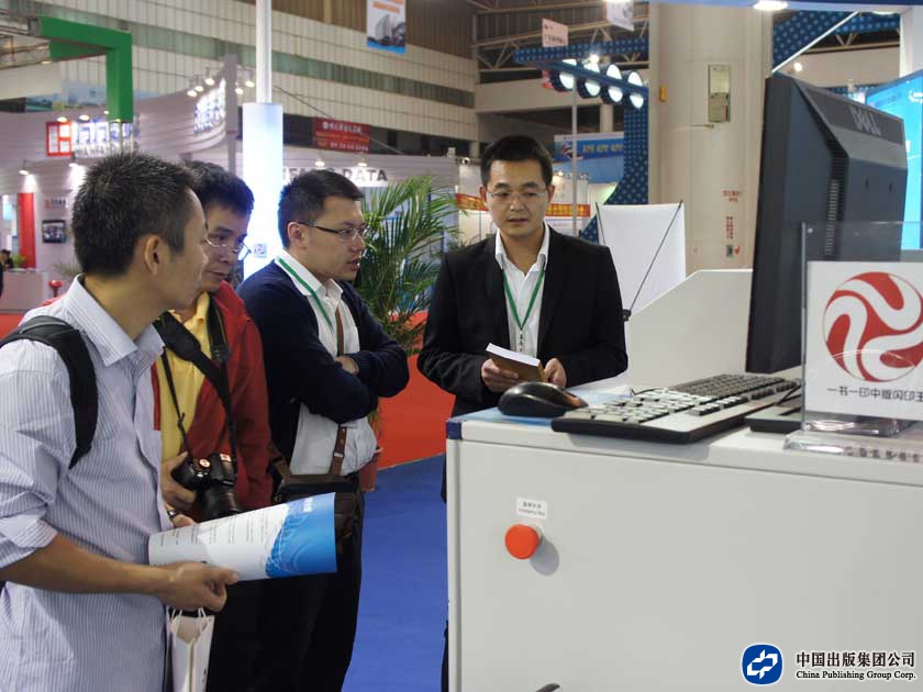 2012年11月在东莞中国图书馆年会展上，中版数字设备有限公司工作人员向参会嘉宾介绍“一书一印中版闪印王”。