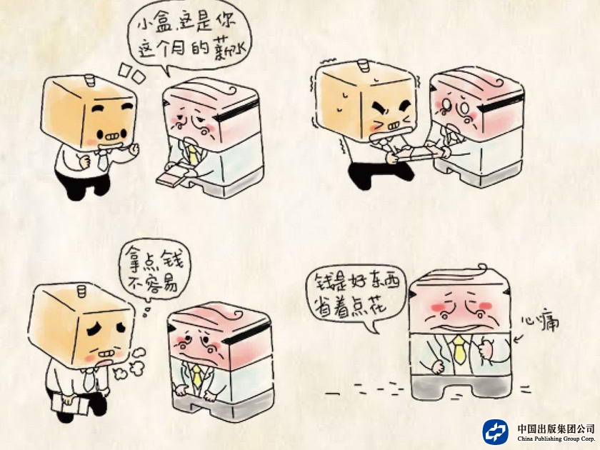 《张小盒的故事》 作者：陈格雷
《现代派》连续出版物是针对中国成人漫画刊物的市场空白而创办，集中展示中国漫画家实时创作，以图书形式出版的系列出版物。该连续出版物囊括中国当代全部畅销、一线优秀原创漫画作者的最新精品力作。目标读者定位为18岁-30岁的都市时尚青年。《现代派》完全反映现代年轻人生活中的真实问题。治愈系、正能量是该出版物编创理念。《现代派》封面及环扉插图，几米唯一专供。九把刀最新作品，《现代派》全程配图启航。《现代派》第一期，10多部全新作品耀目登场！