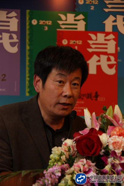 人民文学出版社社长管士光出席《当代》长篇小说2012年度论坛并致辞。