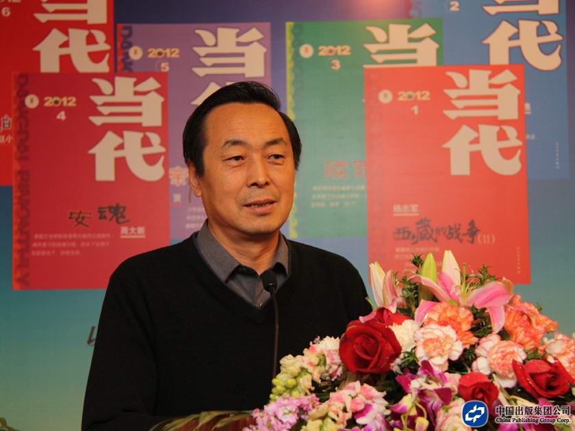 评论家白烨出席《当代》长篇小说2012年度论坛并致辞。