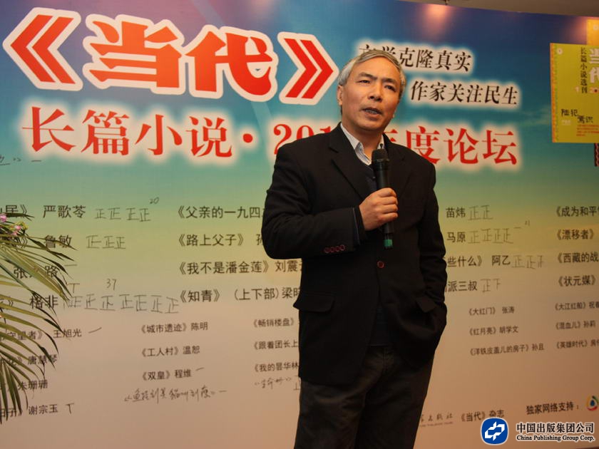 作家格非出席《当代》长篇小说2012年度论坛并致辞，同时格非的作品《隐身衣》荣获《当代》长篇小说论坛2012年度最佳奖。