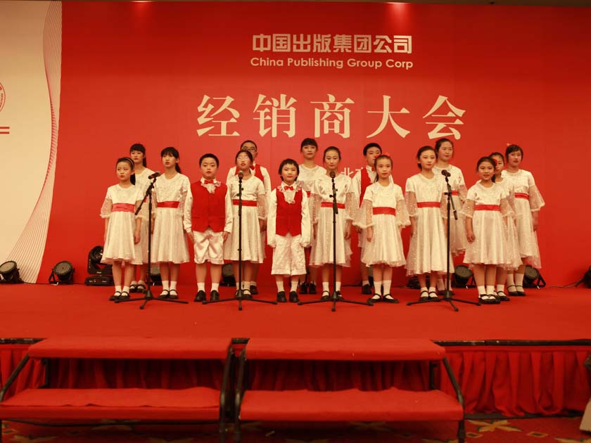 中国出版集团公司2013年经销商大会开场节目：北京春天童声合唱团的童声合唱《我们是春天》