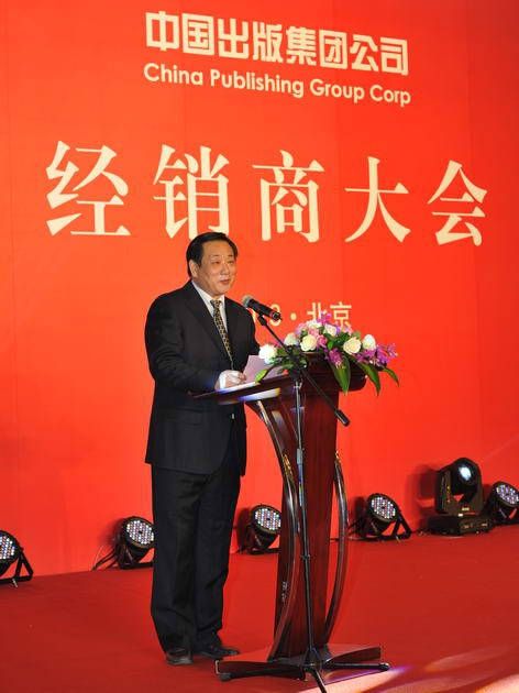 中国出版集团公司副总裁王俊国在大会上公布2013年第一期“中版好书榜”入榜图书