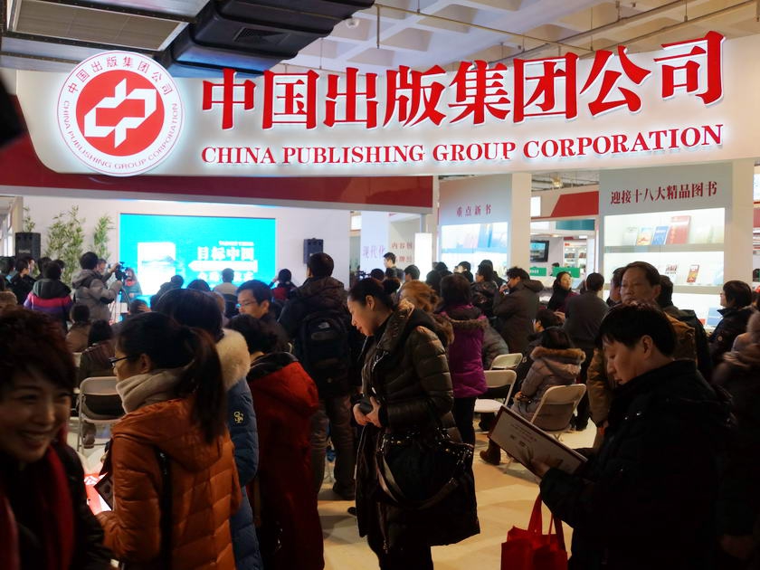 2013北京图书订货会于2013年1月11日至1月13日在中国国际展览中心召开，中国出版集团公司统一组织集团所属22家出版单位及相关兄弟单位悉数参展。集团公司共设展位190个，展区面积近2200平方米，为此次展会最大的参展商。图为中国出版集团展区。（摄影：李培芝）
