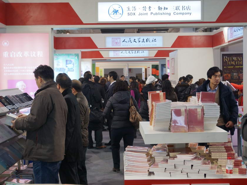 中国出版集团公司展区：三联书店