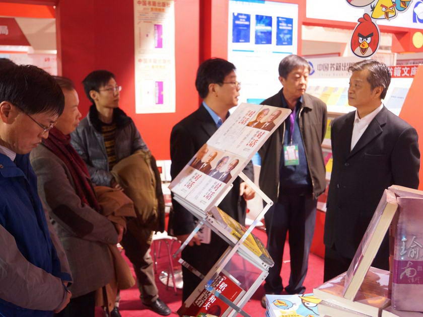 谭跃总裁参观人民出版社展台