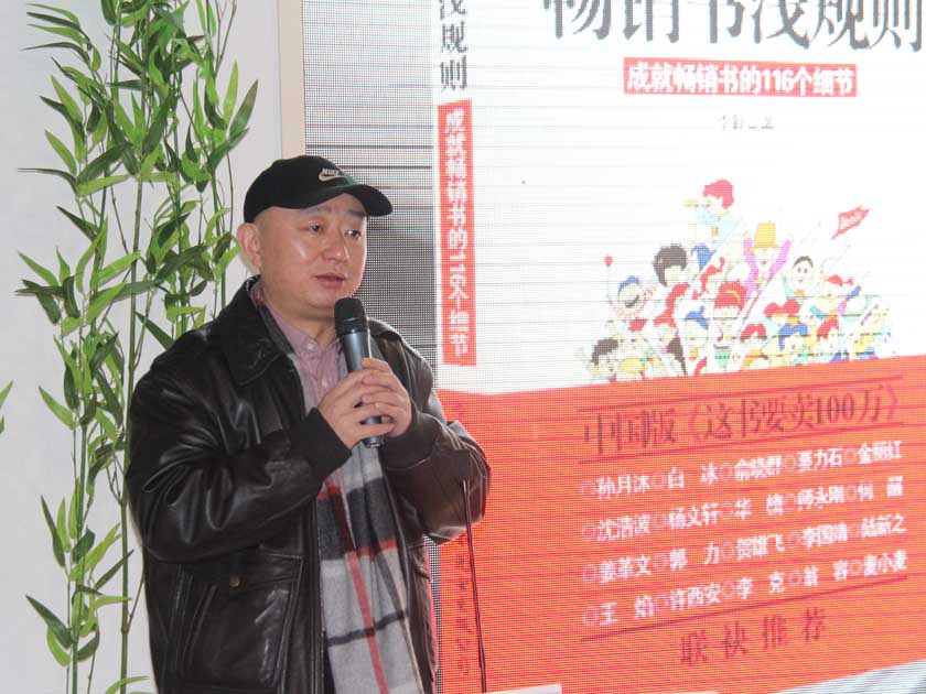 世图北京分公司总经理张跃明在发布会上讲话