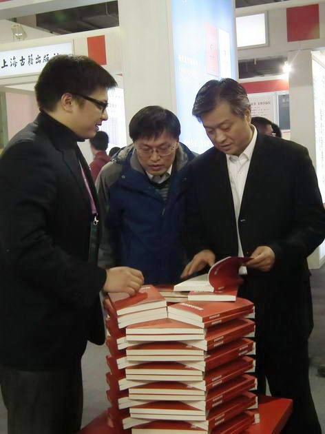 谭跃总裁视察中国出版集团公司三联书店展台