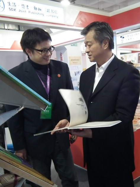 谭跃总裁视察中国出版集团公司三联书店展台