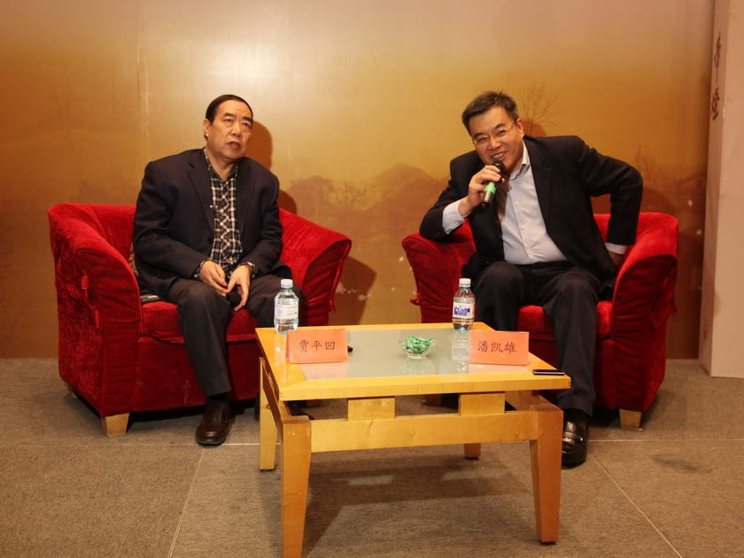 人民文学出版社举行贾平凹《带灯》新书发布会，著名评论家、中国出版集团公司副总裁潘凯雄与贾平凹的精彩对话。