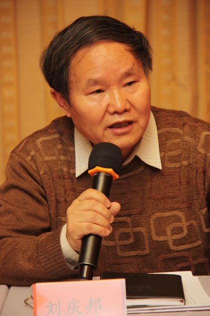著名作家刘庆邦在研讨会上发言