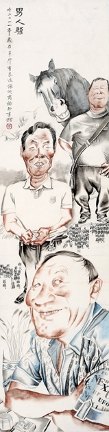 商务印书馆 李有良——男人帮