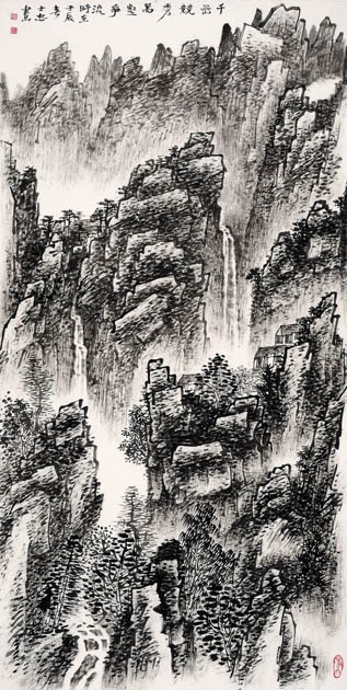 中国美术出版总社 刘士忠——千岩竞秀，万壑争流