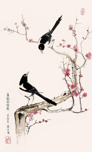 中国美术出版总社 穆寅生——喜鹊登梅图