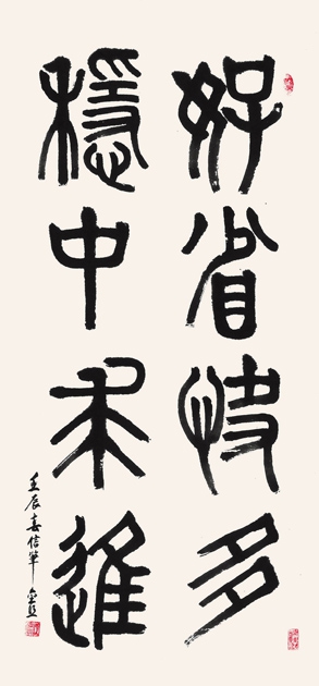荣宝斋　江金照——好省快多，稳中求进
