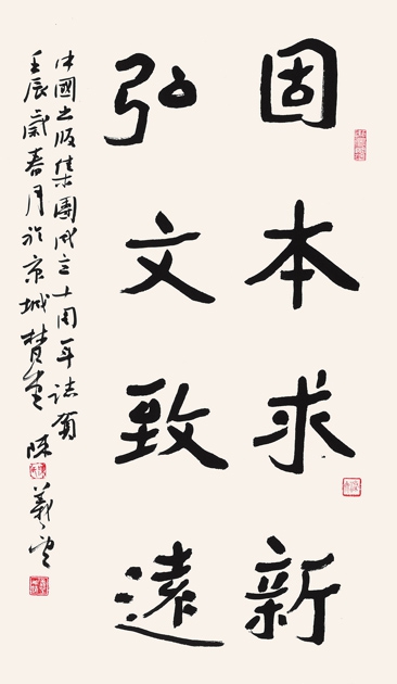 中国大百科全书出版社　陈义望——固本求新，弘文致远