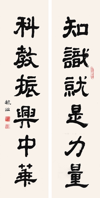 中国大百科全书出版社　程毓滋——知识就是力量，科教振兴中华