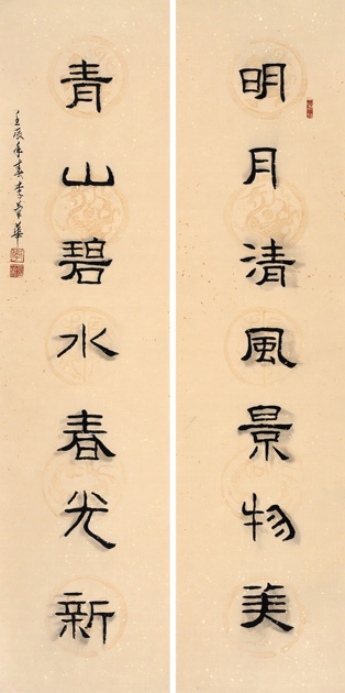 中国美术出版总社　李菊华——“明月·清风”七言联