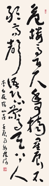 中国美术出版总社　林阳——李白《夜宿山寺》