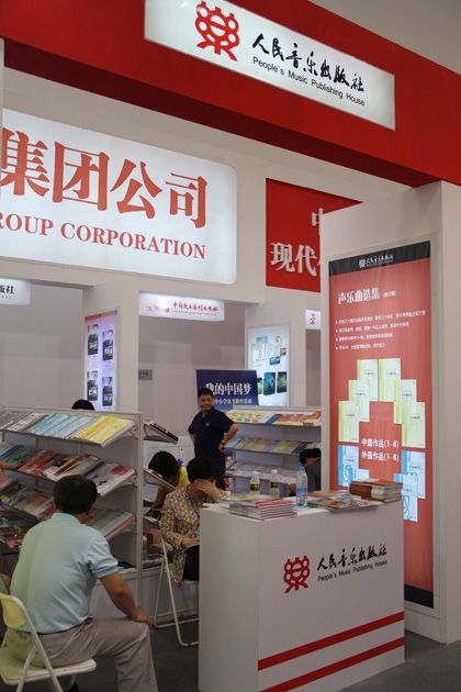 4月19日上午，由国家新闻出版广电总局和海南省人民政府共同主办的第23届全国图书交易博览会，在位于海口市西海岸的海南国际会议展览中心隆重开幕。图为人民音乐出版社展区。