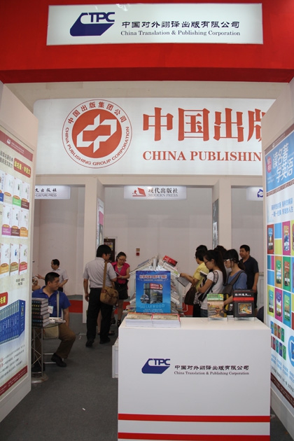 4月19日上午，由国家新闻出版广电总局和海南省人民政府共同主办的第23届全国图书交易博览会，在位于海口市西海岸的海南国际会议展览中心隆重开幕。图为中国对外翻译出版有限公司展区。