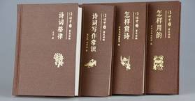 “诗词中国”普及读物
