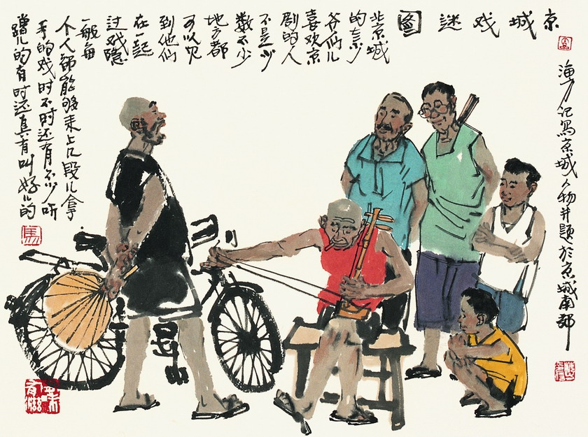 继2011年、2012年成功举办“马海方古都风情人物画展”，荣宝斋于5月1日至7日在书画经营一部画廊举办第三届“春润京华•马海方古都风情人物画展”。此次展览将展出马海方先生近期精心创作的百余件作品。此为《京城戏迷图》。