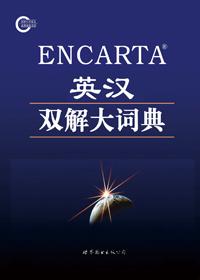 Encarta英汉双解大词典
