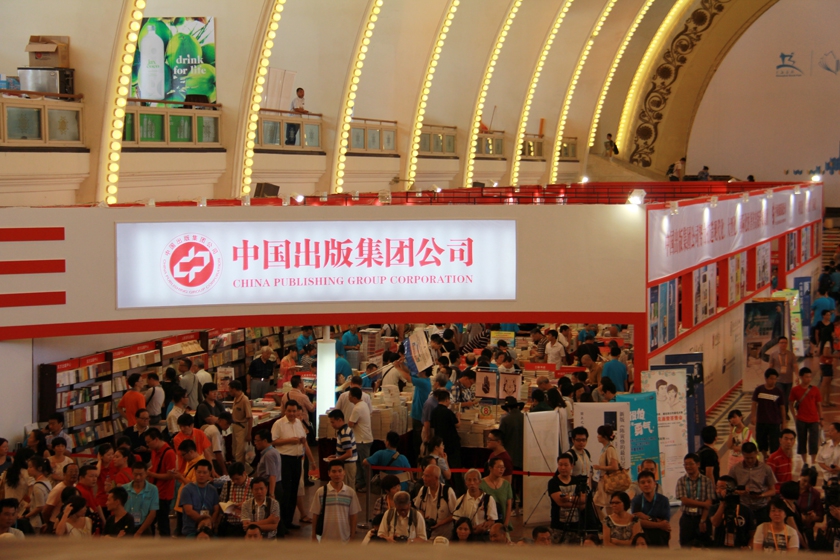 8月14日至20日，由上海市新闻出版局主办的以“我爱读书，我爱生活”为主题的2013上海书展暨“书香中国”上海周在上海展览中心举办。中国出版集团公司旗下40多家出版单位参加书展，组织了6000余种精品出版物参展，其中新书1400多种，重点推介图书500多种，并精心组织策划了36场主题活动。图为中国出版集团公司展台。