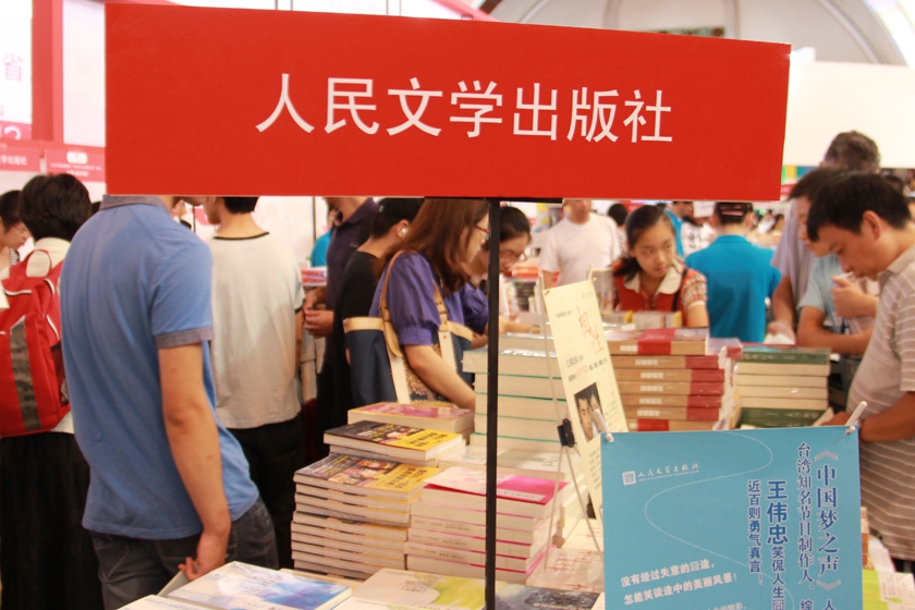 8月14日至20日，由上海市新闻出版局主办的以“我爱读书，我爱生活”为主题的2013上海书展暨“书香中国”上海周在上海展览中心举办。中国出版集团公司旗下40多家出版单位参加书展，组织了6000余种精品出版物参展，其中新书1400多种，重点推介图书500多种，并精心组织策划了36场主题活动。图为人民文学出版社展台。