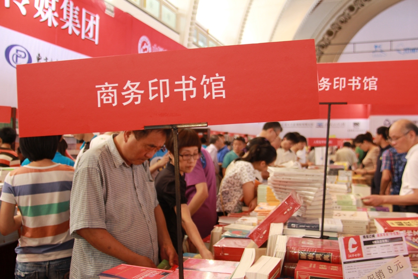 8月14日至20日，由上海市新闻出版局主办的以“我爱读书，我爱生活”为主题的2013上海书展暨“书香中国”上海周在上海展览中心举办。中国出版集团公司旗下40多家出版单位参加书展，组织了6000余种精品出版物参展，其中新书1400多种，重点推介图书500多种，并精心组织策划了36场主题活动。图为商务印书馆展台。