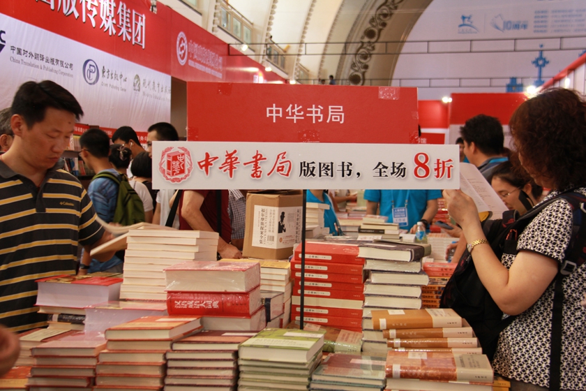 8月14日至20日，由上海市新闻出版局主办的以“我爱读书，我爱生活”为主题的2013上海书展暨“书香中国”上海周在上海展览中心举办。中国出版集团公司旗下40多家出版单位参加书展，组织了6000余种精品出版物参展，其中新书1400多种，重点推介图书500多种，并精心组织策划了36场主题活动。图为中华书局展台。