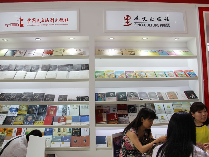 中国民主法制出版社、华文出版社展区。（摄影：李培芝）