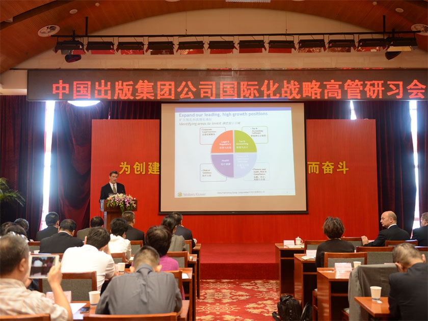 8月29日，集团公司在集团11楼多功能厅举办了国际化战略高管研习会。集团公司总裁谭跃出席会议，集团公司党组书记王涛主持大会，集团公司领导班子其他成员出席大会。来自威科集团、企鹅兰登、圣智学习集团、剑桥大学出版社等四家全球出版业50强企业的22名嘉宾出席大会，并由高层管理人员做专题演讲。集团公司所属单位主要负责人及版权经理，集团公司总部、股份公司本部全体工作人员共100余人参加会议。图为国际化战略高管研习会现场。