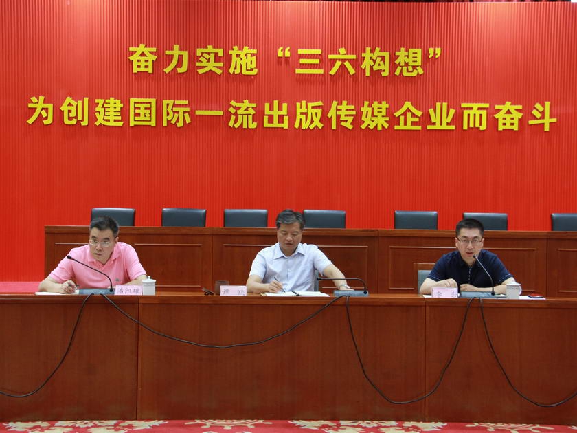 7月25日上午，中国出版集团公司召开总经理、总编辑座谈会。